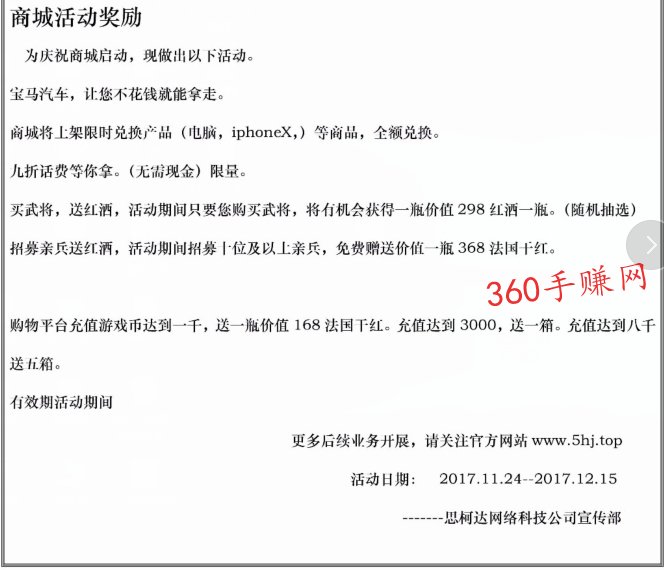 武魂将后传