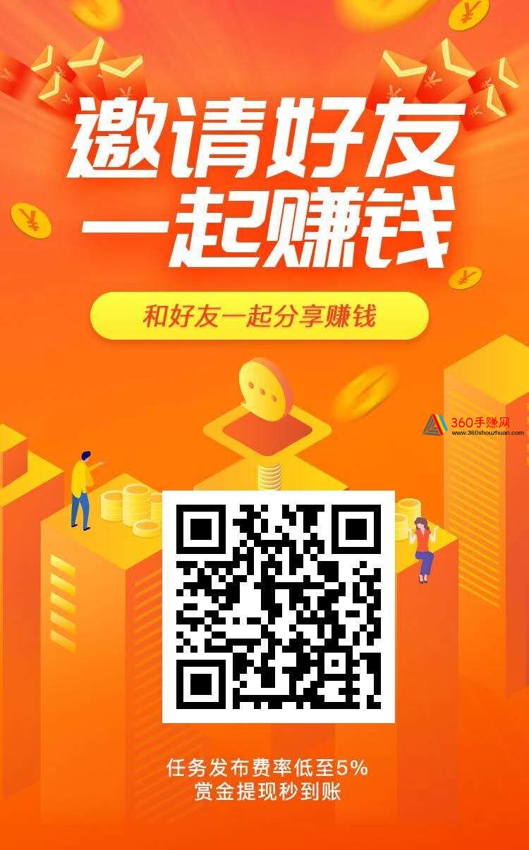 人人赚app最新众包app有哪些优缺点分红制度合理嘛