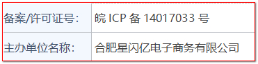 ICP备案