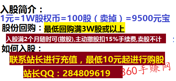 唯一网赚