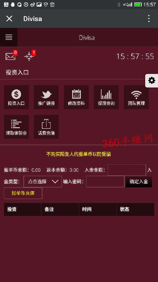 帝维资本