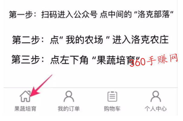 洛克农场