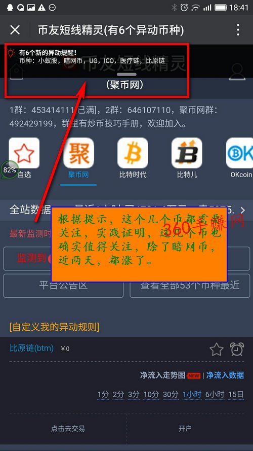 比特币买卖点提示软件_火币网用人民币买比特币_比特币怎么买币透明实时监控