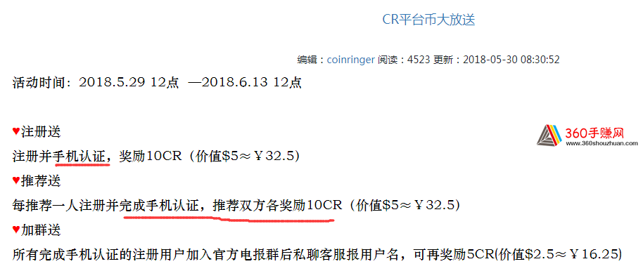 【币圈网】注册送25CR平台币，为什么喜欢用平台币来钱快？