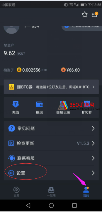 Bibi Plus 0.1BTC体验券如何提取？