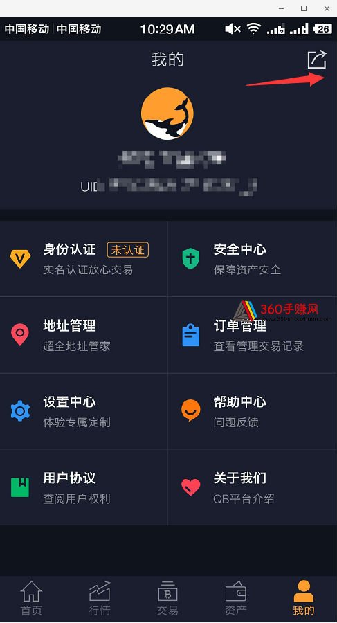 QB交易所