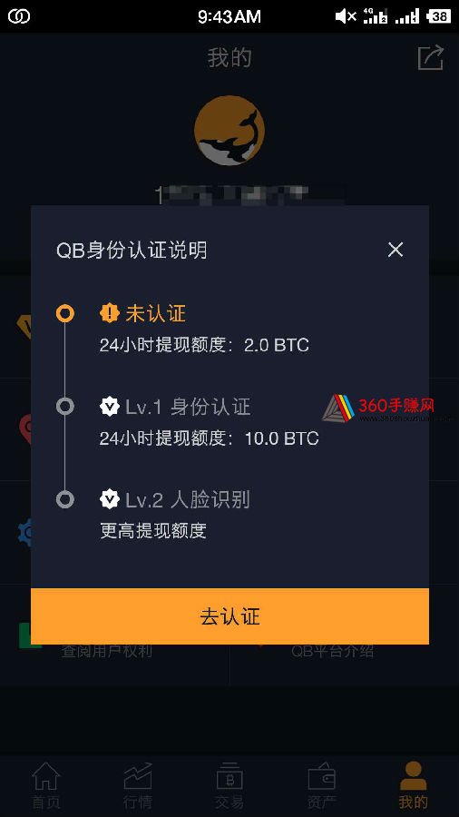 QB交易所