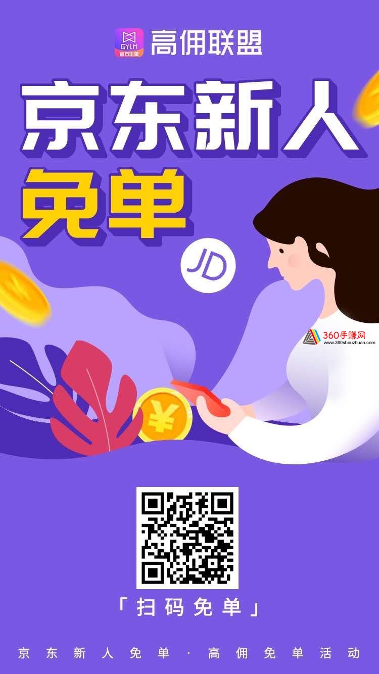 高佣联盟，快速推广获取粉丝的方法
