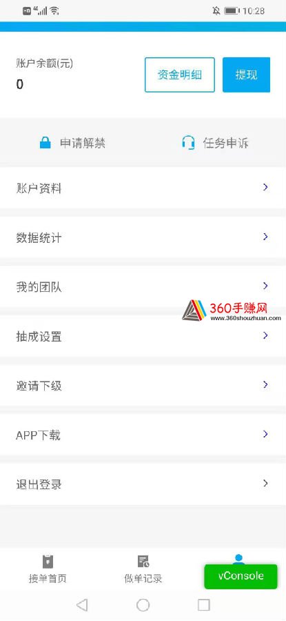 申诉与解禁