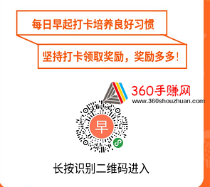 爱上早起微信小程序每天看广告领健康币参与分红，永久最低0.3元提现！