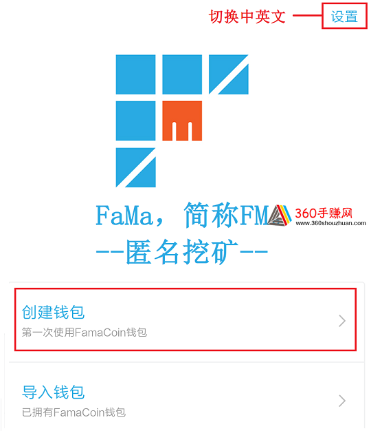 【FaMa】如何免费挖矿？ 现在13元的价格会涨价吗？