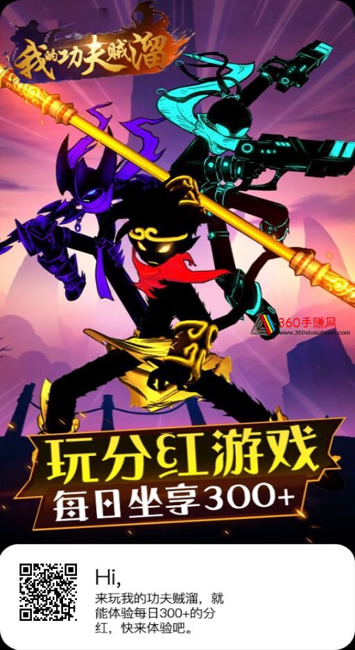 我的工夫很溜，一款闯关得名誉游戏，天天可抢20次红包，第三次必出大额，听起来有点溜