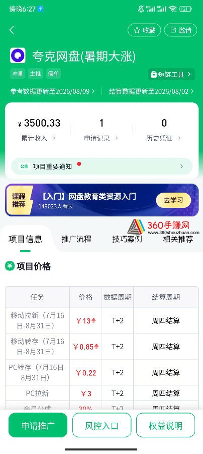 微信图片_2026-03-27_203904_783.jpg