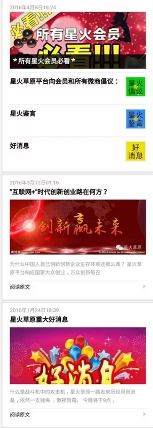 腾讯配合徐州警方破获一起特大网络传销案