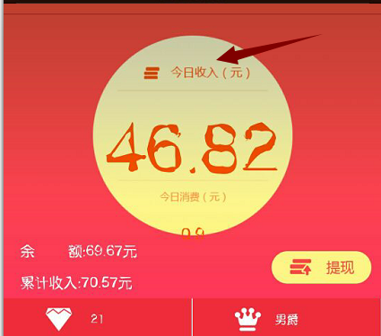 拼乐【每天免费赚5—10元】