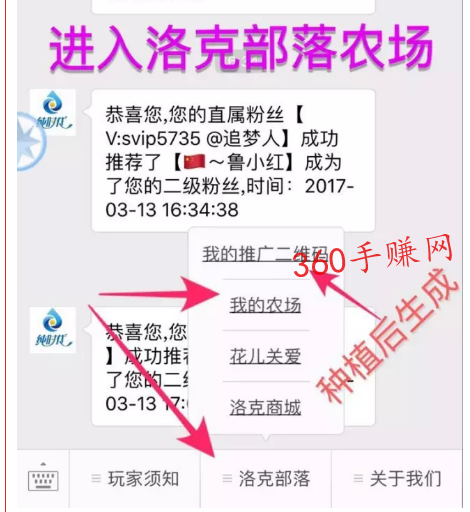 洛克农场