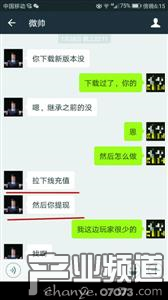 游戏运营方要玩家通过发展下线以获得额外奖励