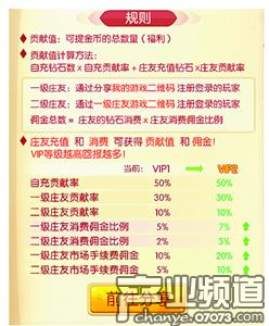 玩家称,以前游戏页面上有多层级下线佣金比例,自从被投诉后,显示的下线层级只剩两级