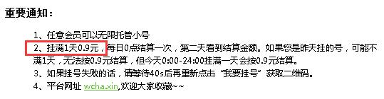 收益最高赚钱最快的托管微信挂机推荐：元宝挂机第1张——不套路网赚