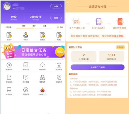 喵喵试看：看视频赚钱！注册就送1元现金！  薅羊毛 手机赚钱 第3张