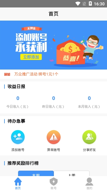 小钱包2019 1.0.0正式版