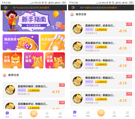 喵喵试看：看视频赚钱！注册就送1元现金！  薅羊毛 手机赚钱 第2张