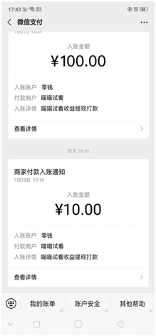 喵喵试看：看视频赚钱！注册就送1元现金！  薅羊毛 手机赚钱 第4张