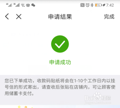 云闪付怎么申请收款码 在哪里申请