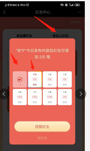 身边app老项目还可以撸每天撸0.8，邀请最高10元。 薅羊毛 第5张