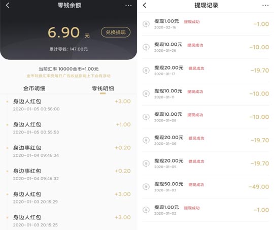 身边app老项目还可以撸每天撸0.8，邀请最高10元。 薅羊毛 第6张