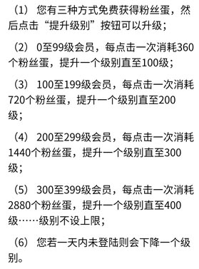 掘宝排名：不用下载，赚取粉丝蛋，可卖出提现或者升级分红 活动线报 第5张