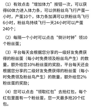 掘宝排名：不用下载，赚取粉丝蛋，可卖出提现或者升级分红 活动线报 第4张