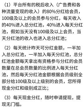 掘宝排名：不用下载，赚取粉丝蛋，可卖出提现或者升级分红 活动线报 第3张