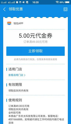 支付宝app扫码5元代金劵，可45元充50元话费 活动线报 借钱省钱 第3张