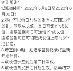 邮储银行app，签到免费领京东E卡，劵码可出售 投资赚钱 投资赚钱 第2张