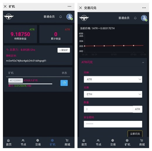 ATR TOKEN app下载，永久免费挖矿，怎么玩 虚拟货币 游戏赚钱 第3张