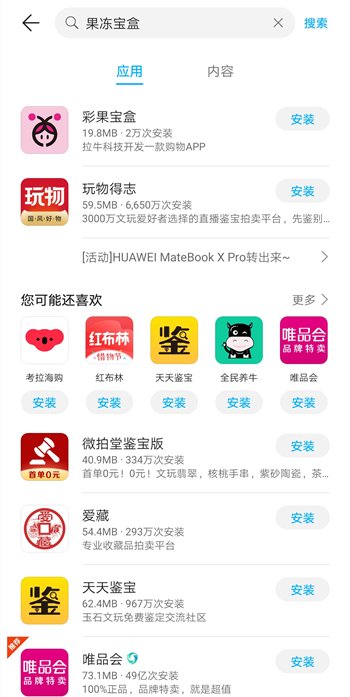 果冻宝盒被要求整改下架？(真有这回事吗)-第2张图片-老胡手赚网