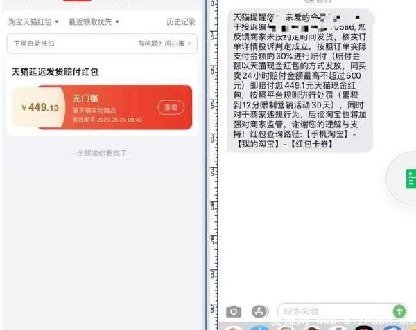 淘宝违约金怎么做？淘宝无人店铺怎么找？