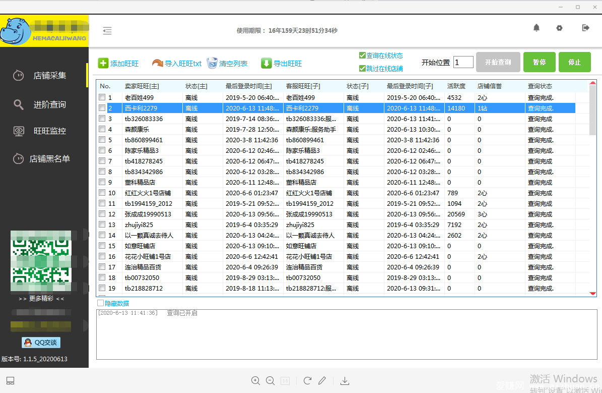 淘宝违约金怎么做？淘宝无人店铺怎么找？