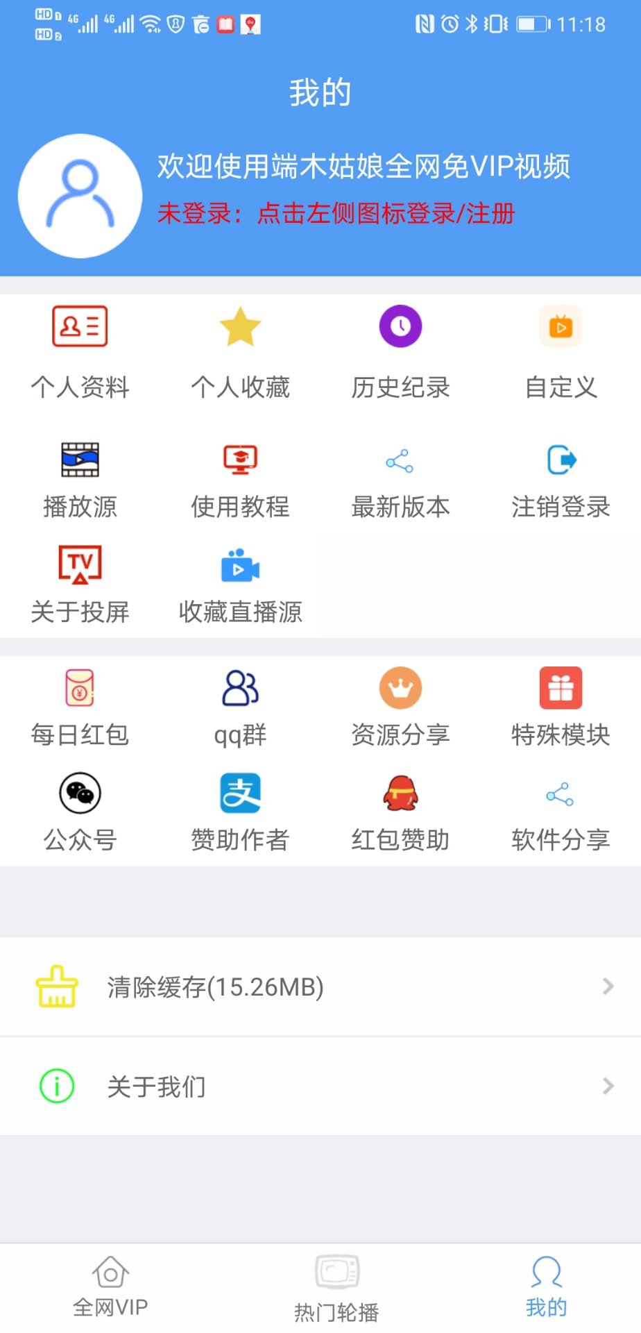 视频播放器，仅用于学习交流
