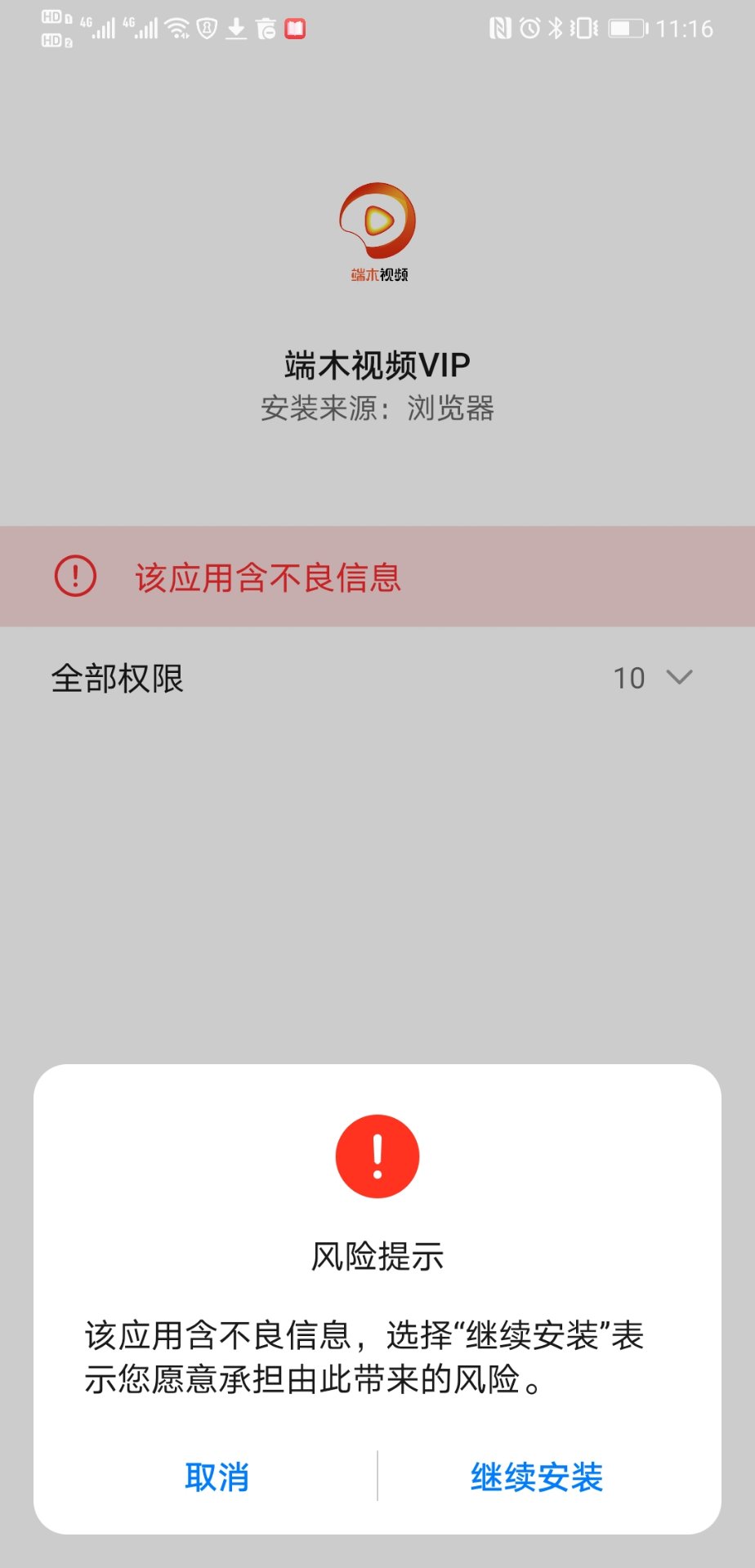 视频播放器，仅用于学习交流