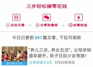 雪花转app