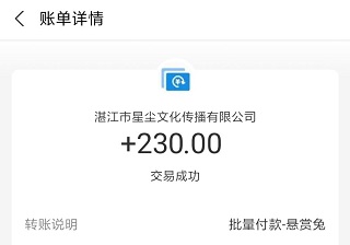 悬赏兔每天签到可以领取0.1元！都已经签到一年了 手机赚钱 第3张