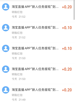 点淘APP，新老用户免费领10元红包，提现秒到支付宝 随机红包 有奖活动 第4张