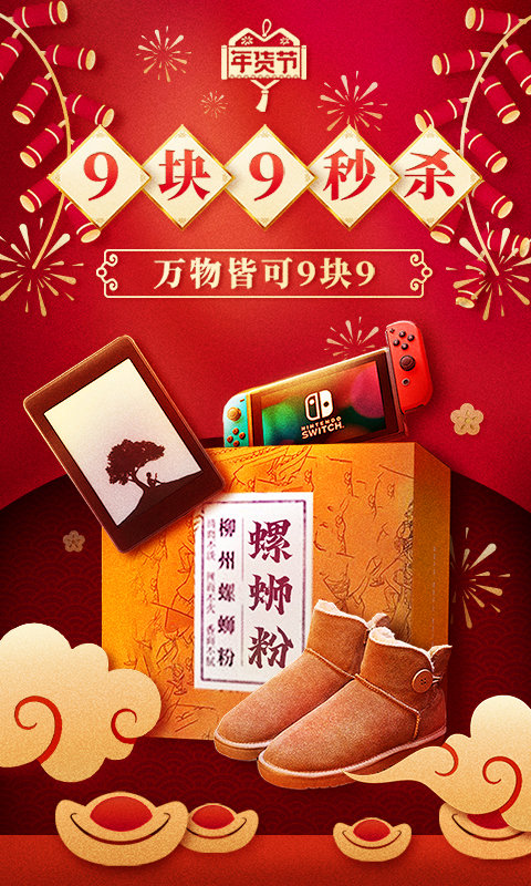 拼多多砍价软件下载
