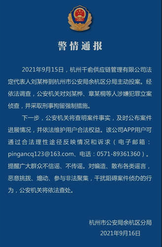 还在做拼团？拼拼有礼崩盘，法人已自行投案