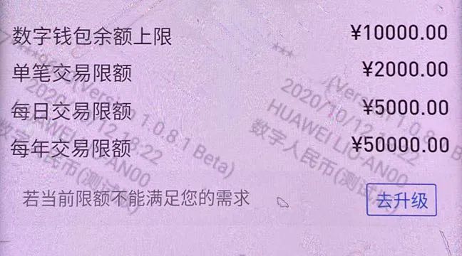 数字人民币APP使用体验，200元人民币你见过了吗？