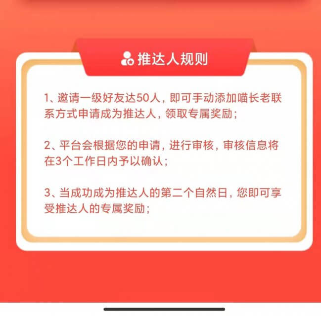 悬赏猫极速版靠谱吗？该怎么玩？