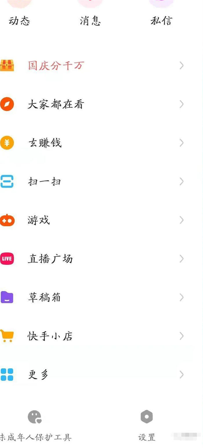 售价100+一分钱买苹果12的项目教程(快手极速版) 移动互联网 第3张