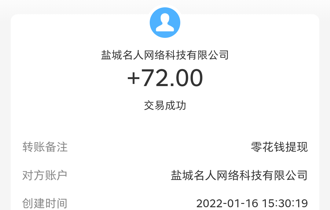 Screenshot_2022-01-16-16-35-28-776_支付宝.png